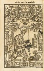 Saint Basile le Grand, illustration de l
